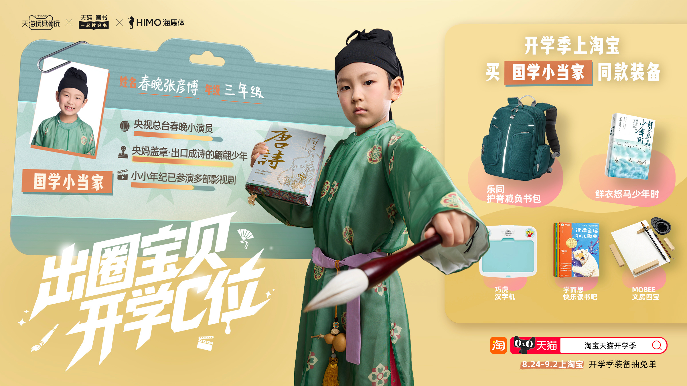 出圈宝贝开学C位 炒酸奶是她的厨房，充气剑是她的武器，公园是她的王国👑。暑假最