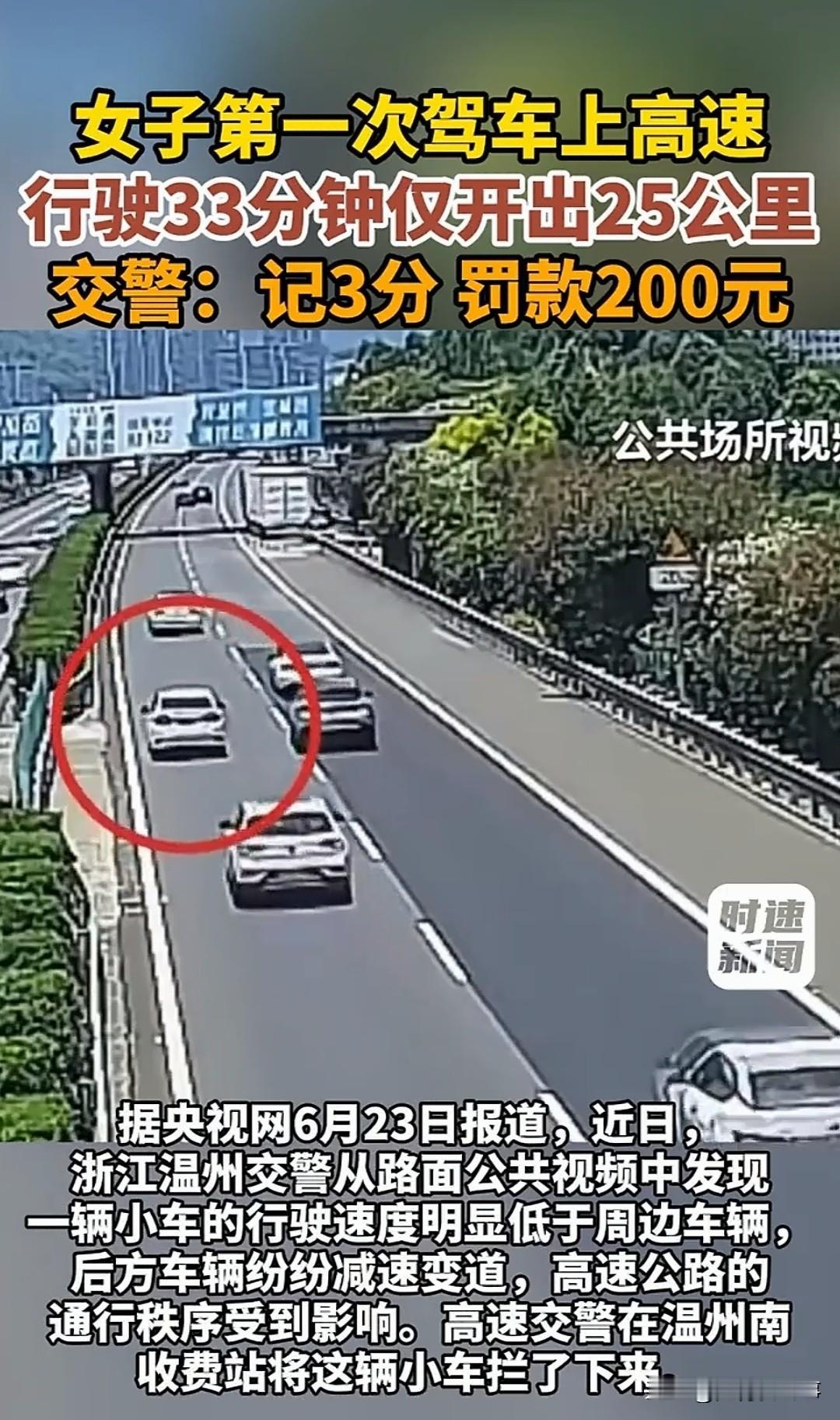 太奇葩了！高速上一辆车以45码龟速前行，后方车流步步紧逼，25公里路程足足挪了3