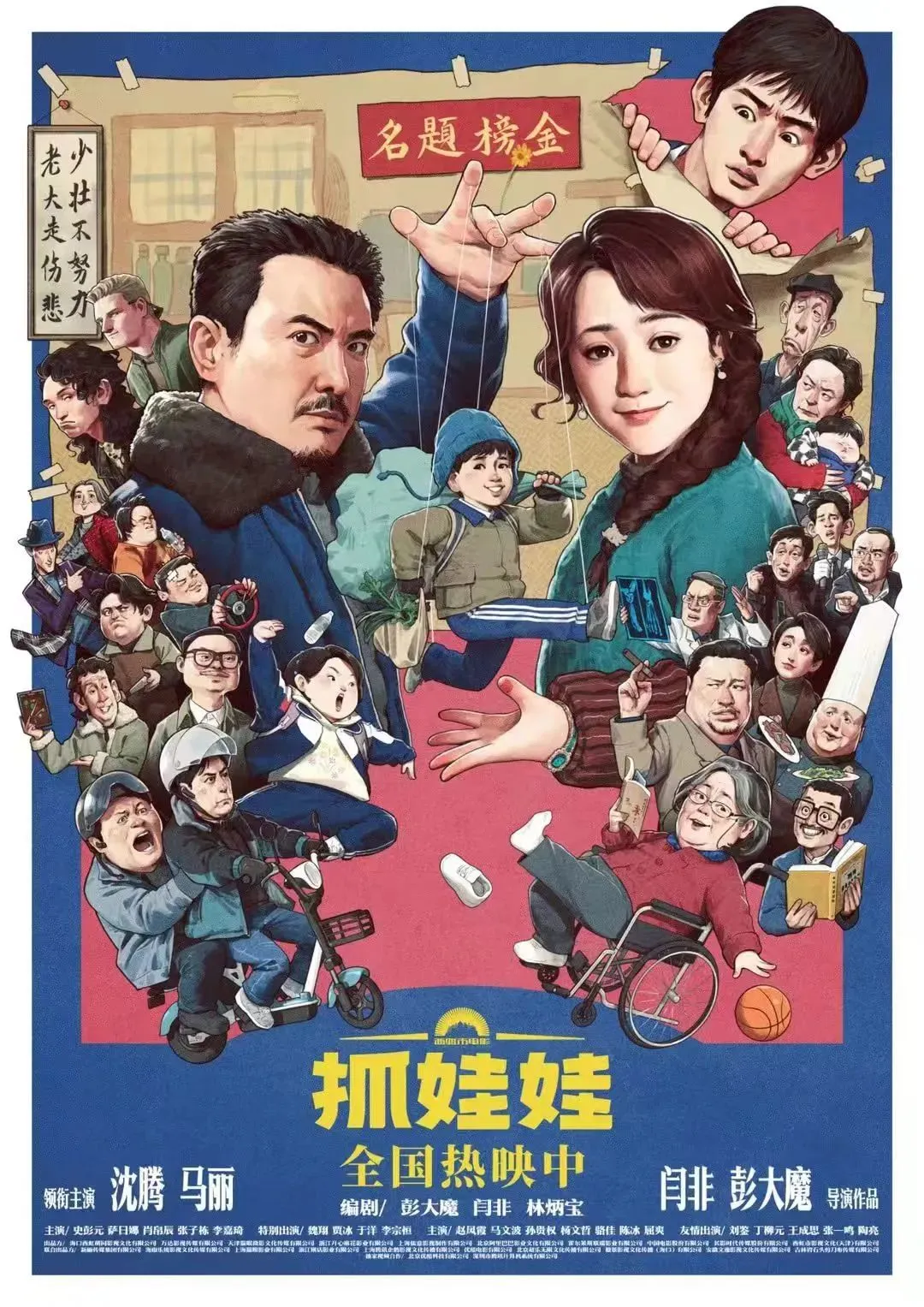 带上江西文旅一卡通去看《抓娃娃》