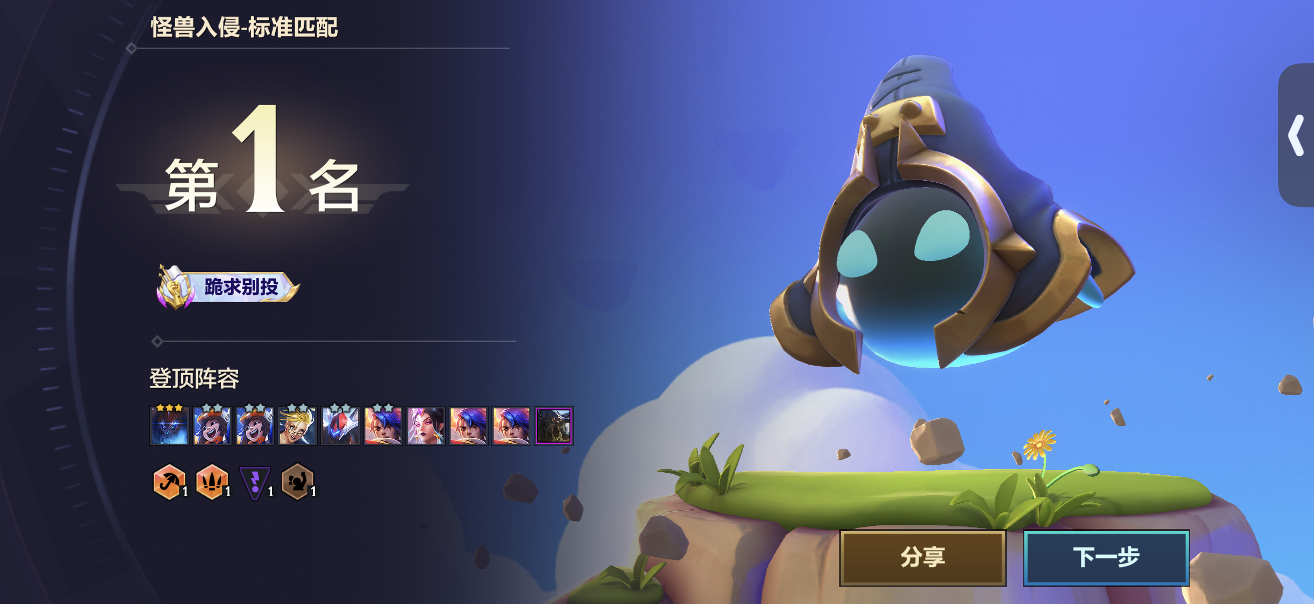 终于三星螃蟹了 