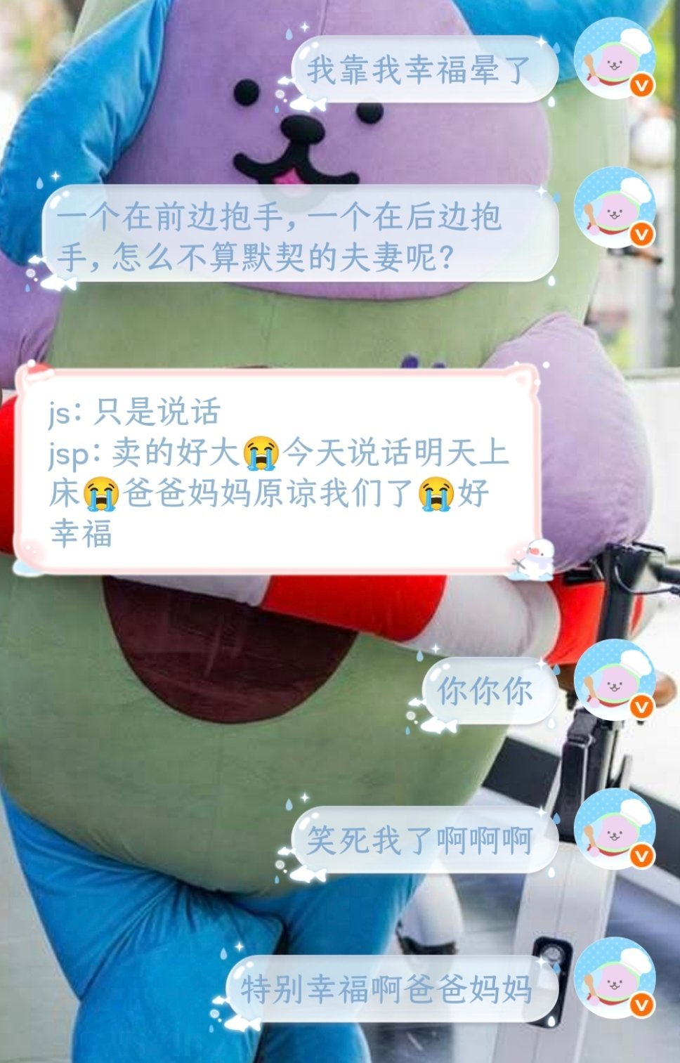 吉米海只是呼吸jsp：我靠爸爸妈妈要结婚了 ​​​