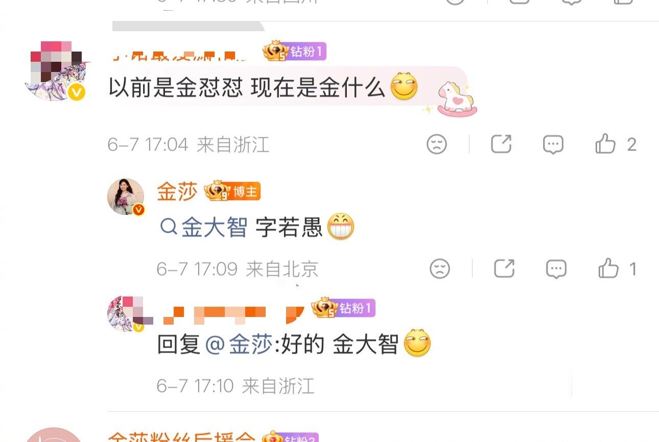 金莎称完全接受如此普通的自己金莎叫自己金大智以温柔姿态面对相处，以平和心态接纳自
