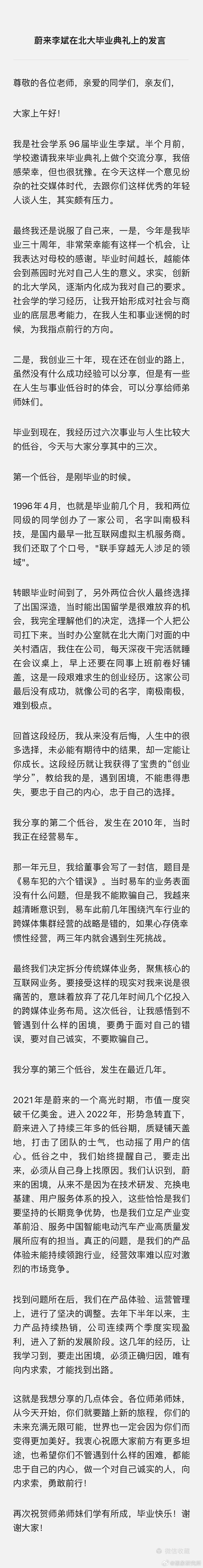“不管遇到什么样的困难，都能忠于自己的内心，做一个对自己诚实的人，向内求索，勇敢