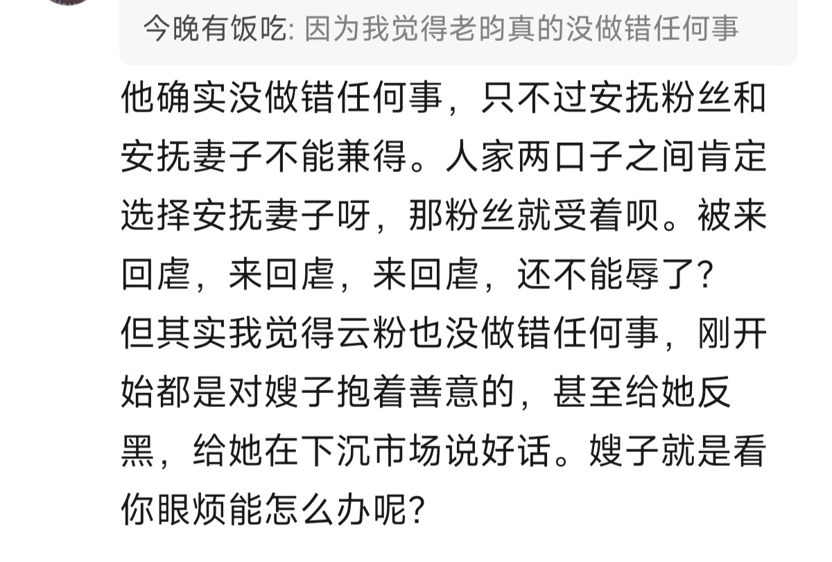 还是那句话，辱追们能不能离你昀帝远一点！放过若昀也解脱你们自己。不爱了就离开，天