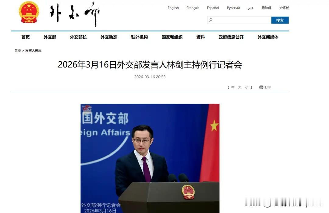 鲁比奥悬着的心总算放下了？！

3月16日，有记者就中方对鲁比奥的制裁是否会影响