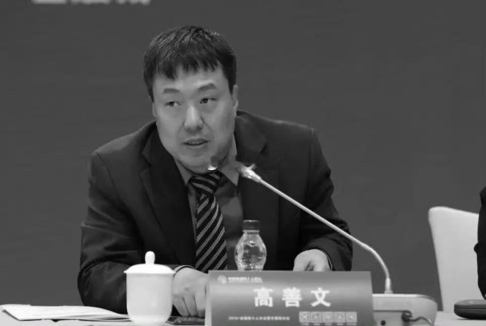 经济学家高善文因病离世，享年55岁。 高善文去世