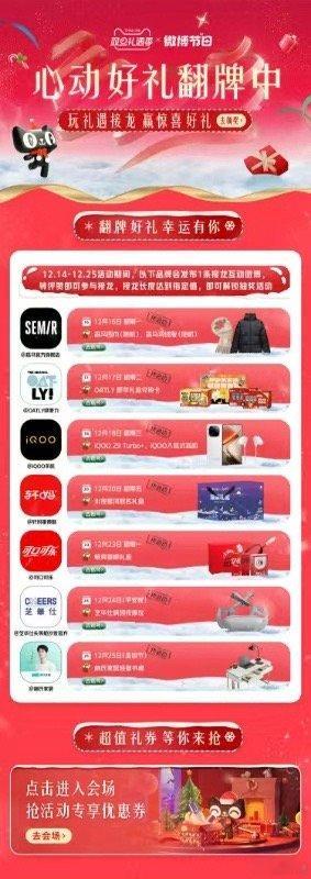 临近12月尾声，说明一年一度的元旦节就要来啦！忙碌了一年，给家人朋友准备了礼物，