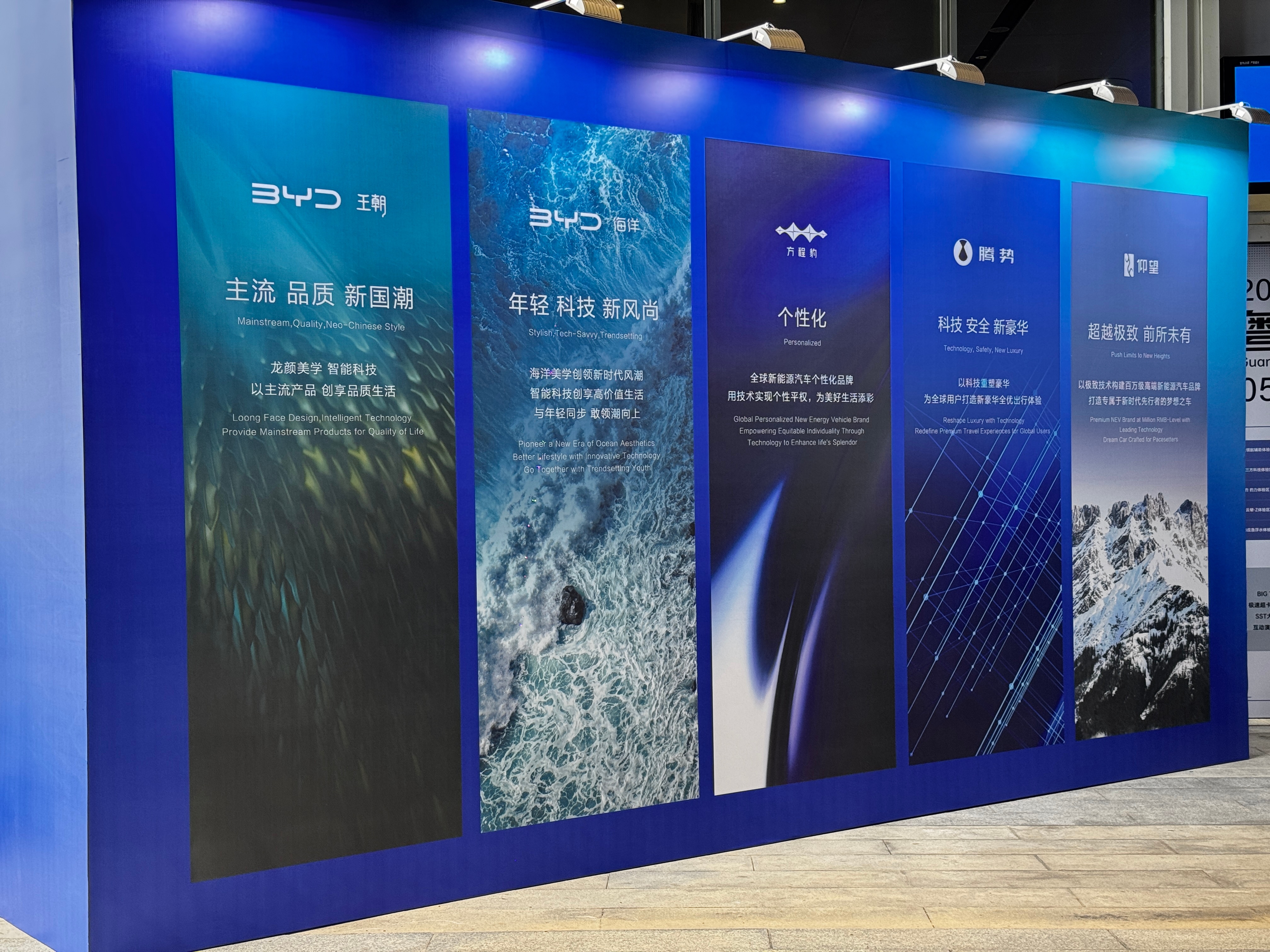 粤港澳车展第六站！1号馆比亚迪专馆（有钱任性～不管你想看王朝海洋天神之眼，还是仰
