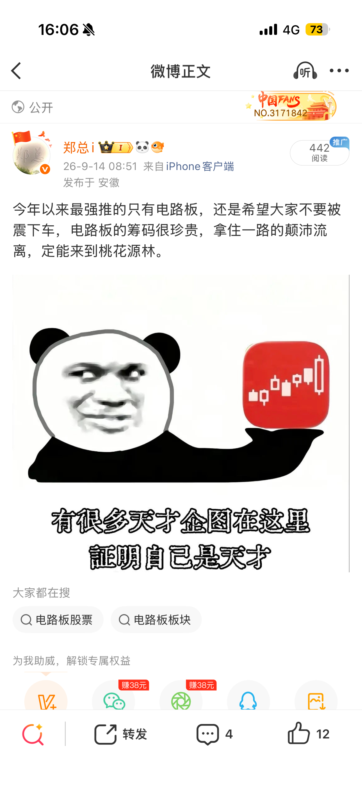 不管怎么说，电路板今天大幅低开拉回高走，后排电路板厂商强的不行，均受益于整体涨价