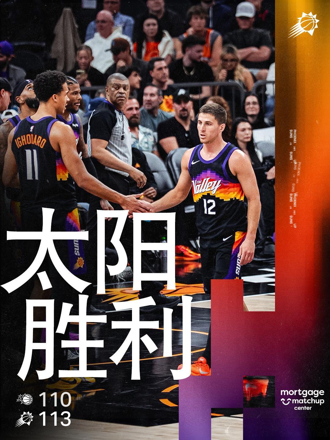 【全场比赛结束🔥】杰伦格林三分压哨绝杀，带走比赛❄️🥶SUNS WIN！SU