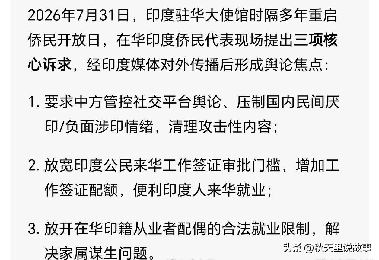 怎么可以做到这么不要脸！[捂脸][捂脸][捂脸]
在我印象里印度人来华看得最多的