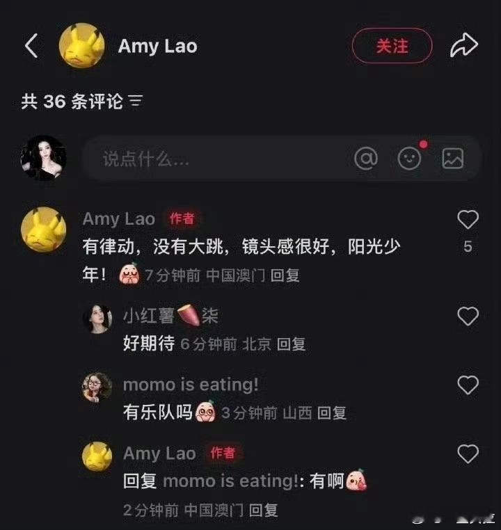 肖战湾区升明月《整晚的音乐》舞台彩排路透！ ​​​
