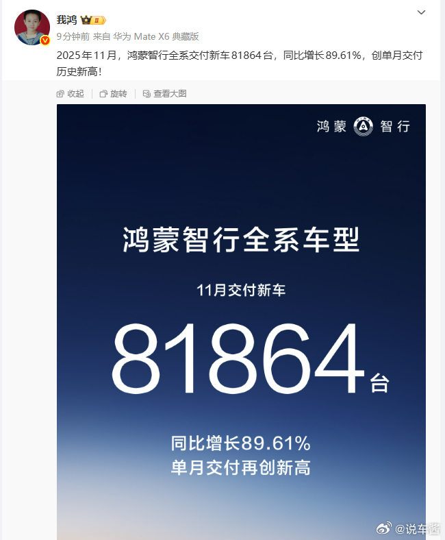 现在来看，单月交付八万台对于鸿蒙智行是不够的这可是足足五个品牌，而且现在还是问界