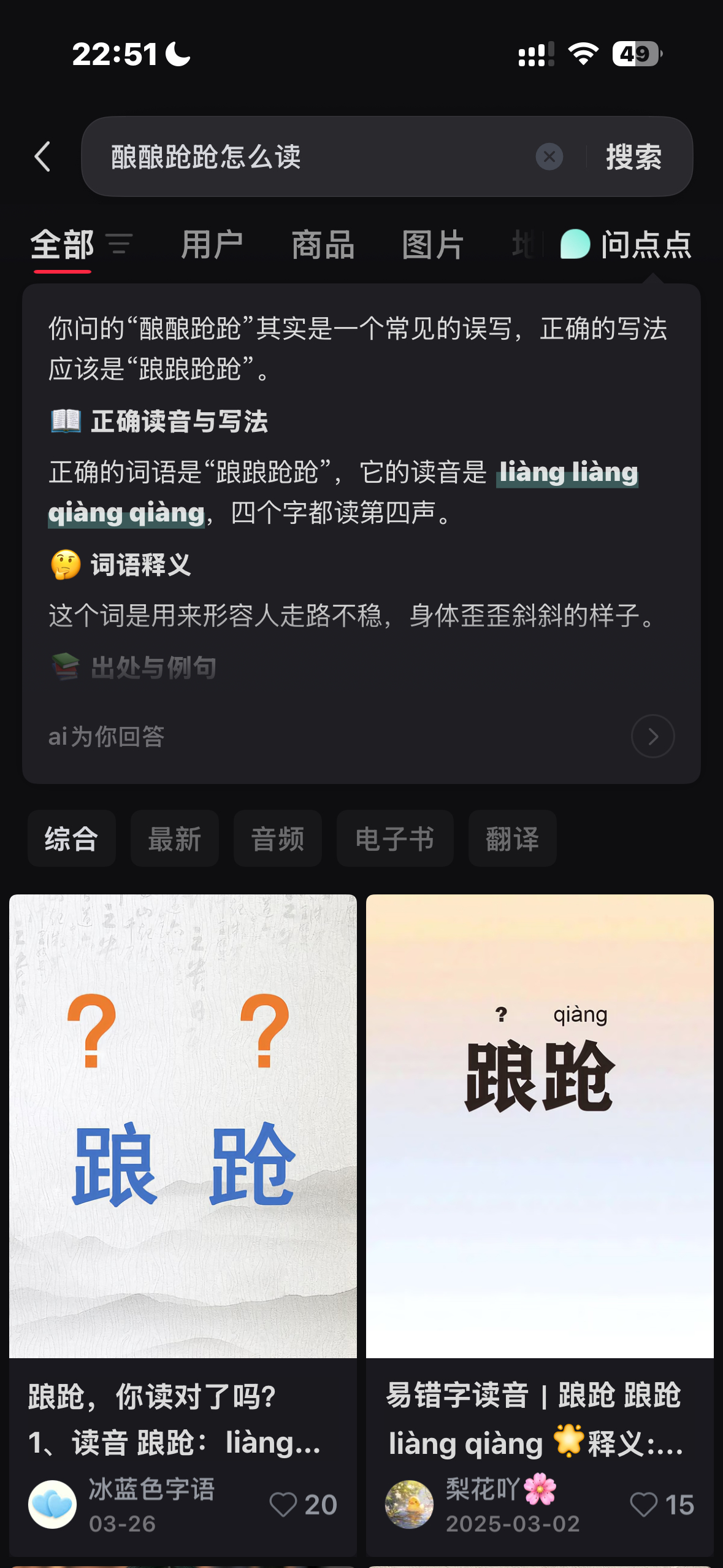 OK吧，我错怪这个苹果输入法了 