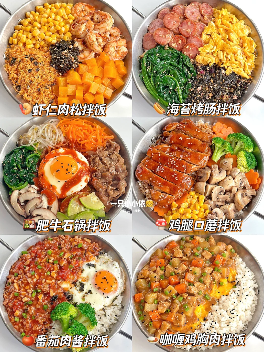 搞定饭渣！小朋友一周拌饭合集🍚快手有营养