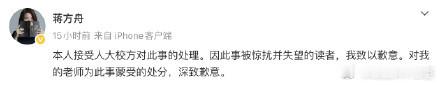 蒋方舟事件大反转从最初仅被判定注释不规范，到实锤学术造假，短短数日剧情彻底逆转，