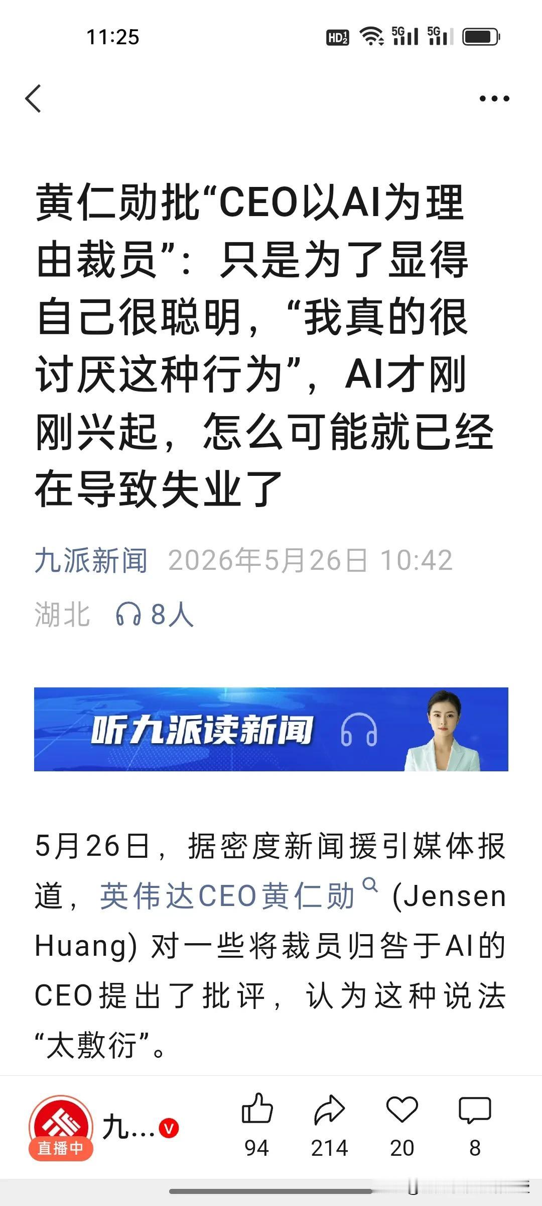 黄仁勋炮轰AI裁员!黄仁勋直言AI刚兴起不该背裁员锅，这话扎到Meta心坎里。扎