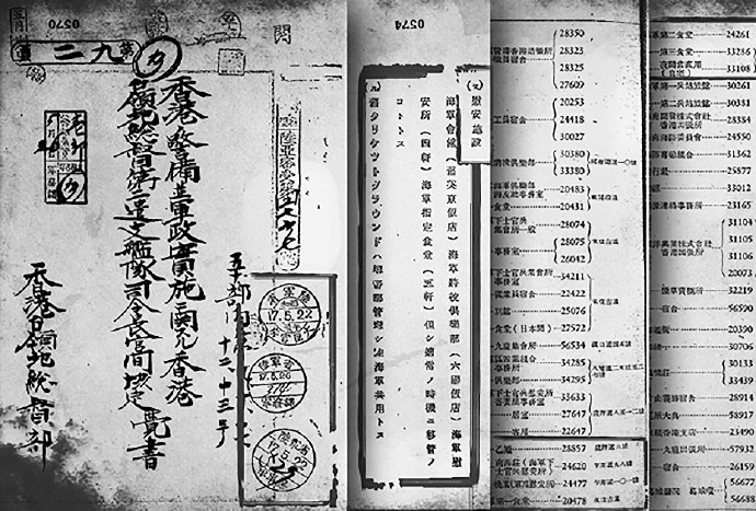 香港文汇报新闻调查部联合内地与香港学者首次揭露日军占领香港初期设立的庞大慰安设施