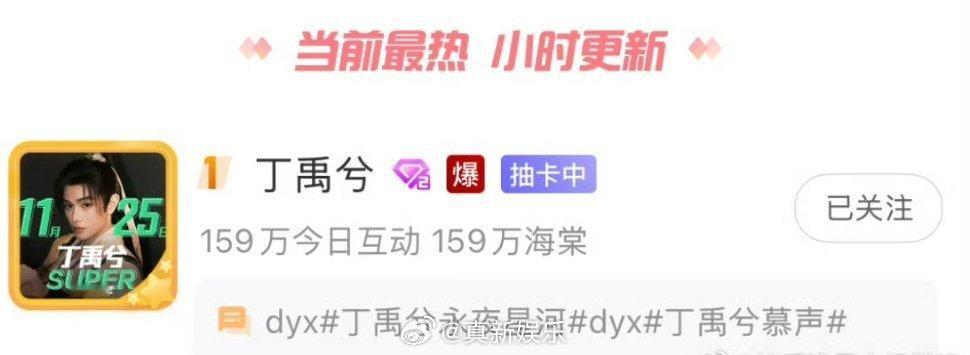 永夜星河  正在热播中。 