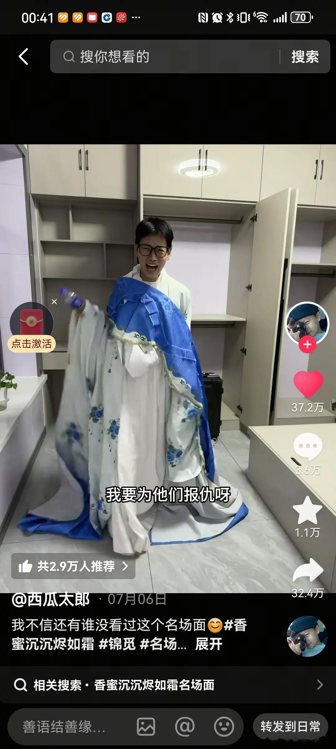 香蜜是真火，dou上搜了一下，六七月份发的都有几十万赞，香蜜沉沉烬如霜七年了…真