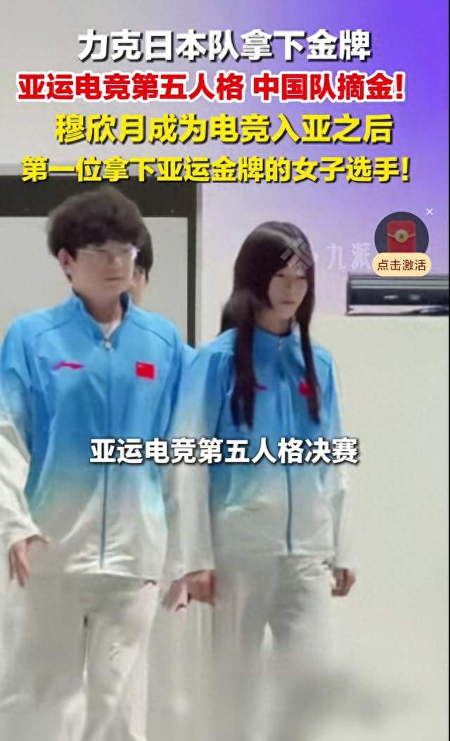 亚运会第五人格中国队夺冠！20岁女选手创历史，这枚金牌太提气了
