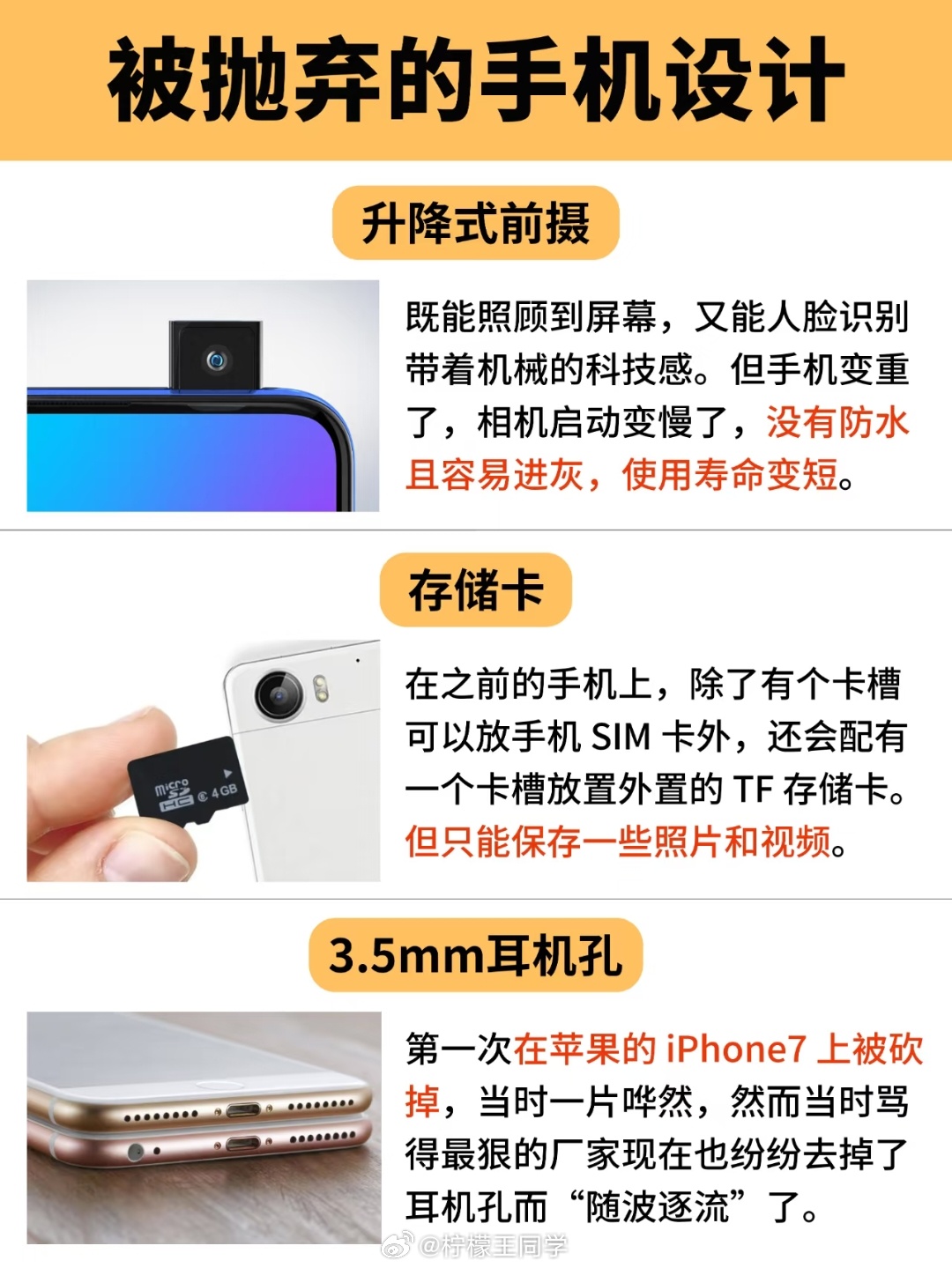 苹果不是第一个取消耳机孔的，但是带动大家都取消了耳机孔第一个取消耳机孔的苹果不是