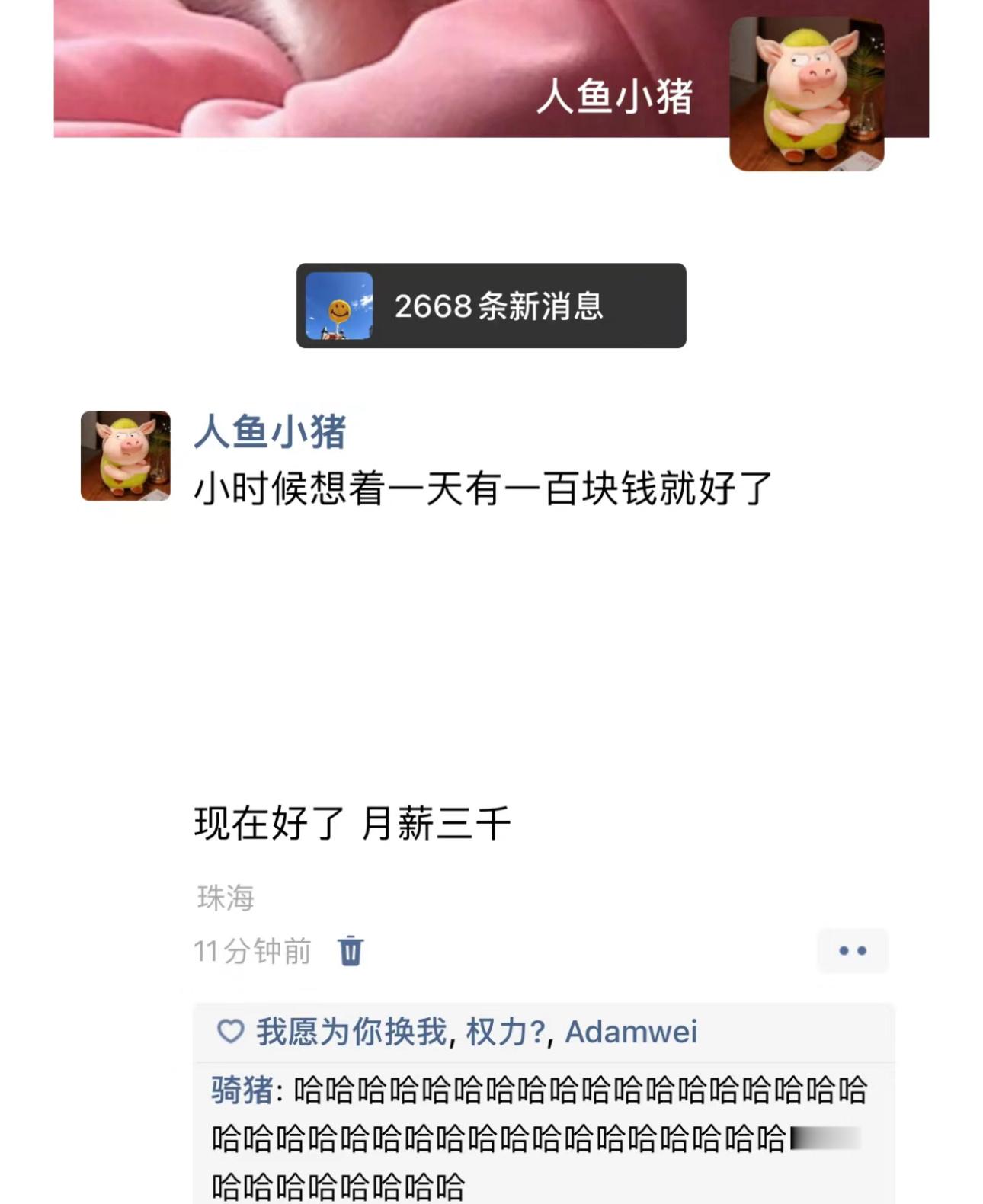 哈哈哈哈哈哈哈哈哈哈哈哈哈哈最心痛的梦想成真  #搞笑# ​​​