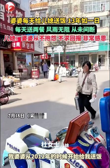 湖北小城藏着位“神仙婆婆“ 十三年风雨无阻给儿媳送饭

您见过给儿媳送饭能送十三