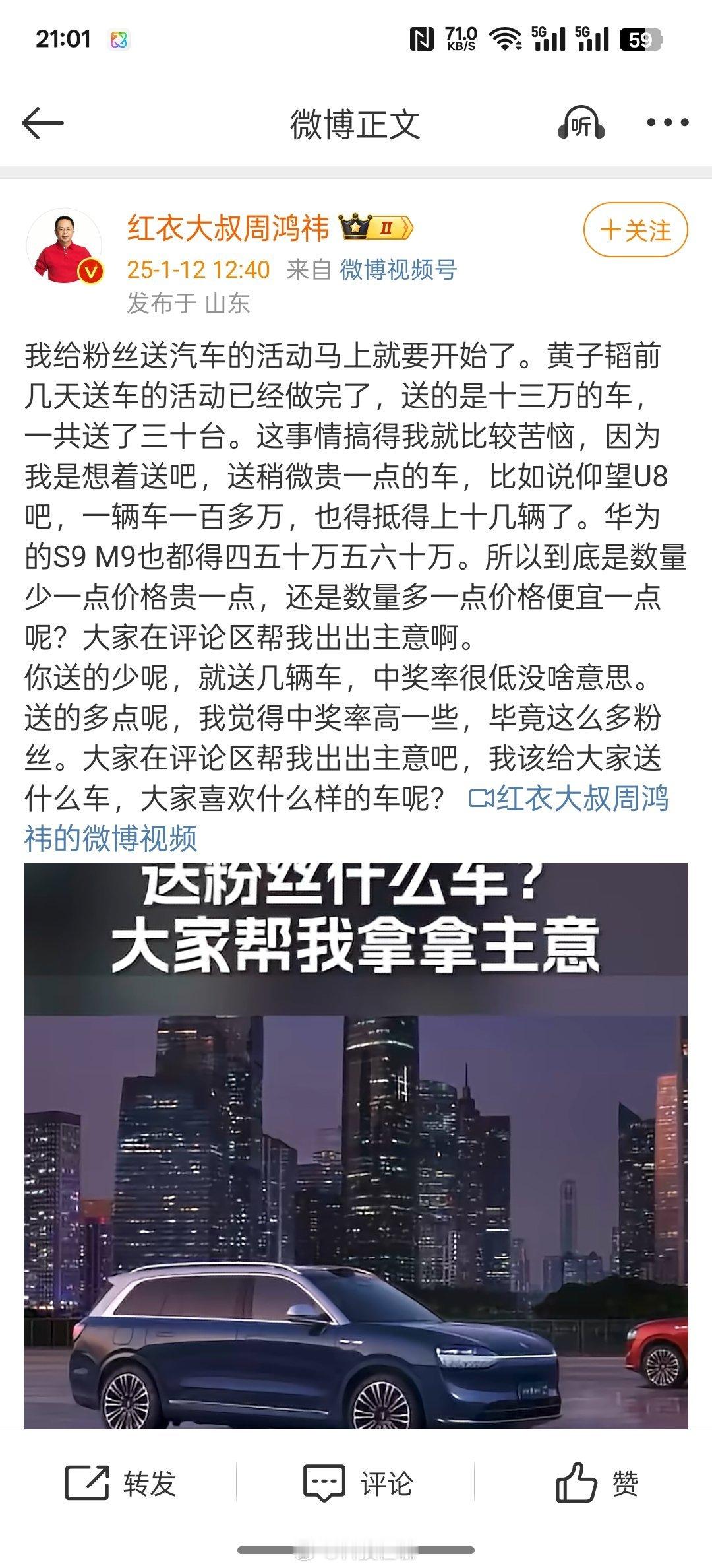 红衣看到黄子韬的流量太羡慕了！要送百万豪车，可惜不行会违规违法的 