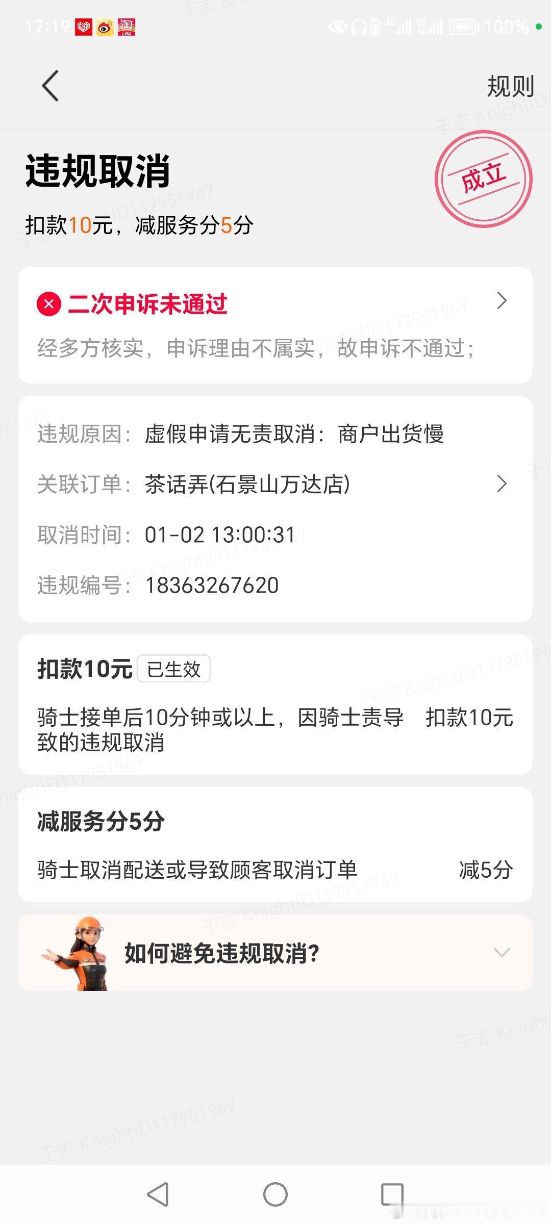 无论在什么年代，一切为害人民自由的，和不公平的行为，都是腐败造成的！！！！ 
