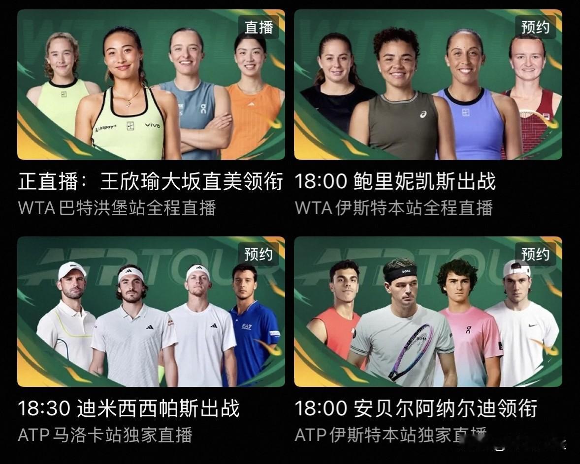 WTA250快讯，[捂脸][捂脸]头号种子🇮🇹保利尼爆冷不敌🇩🇪玛利亚遭