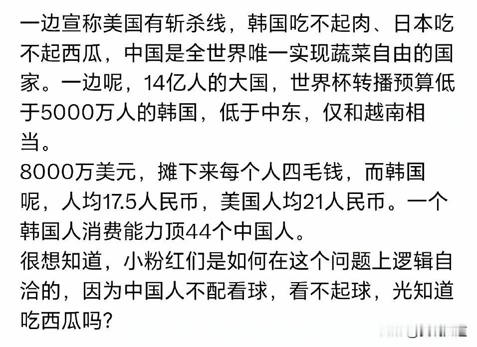 别拿民生烟火，碰瓷虚无球场闹剧
 
瓜果四季丰盈，柴米物价安稳，是十四亿国人触手