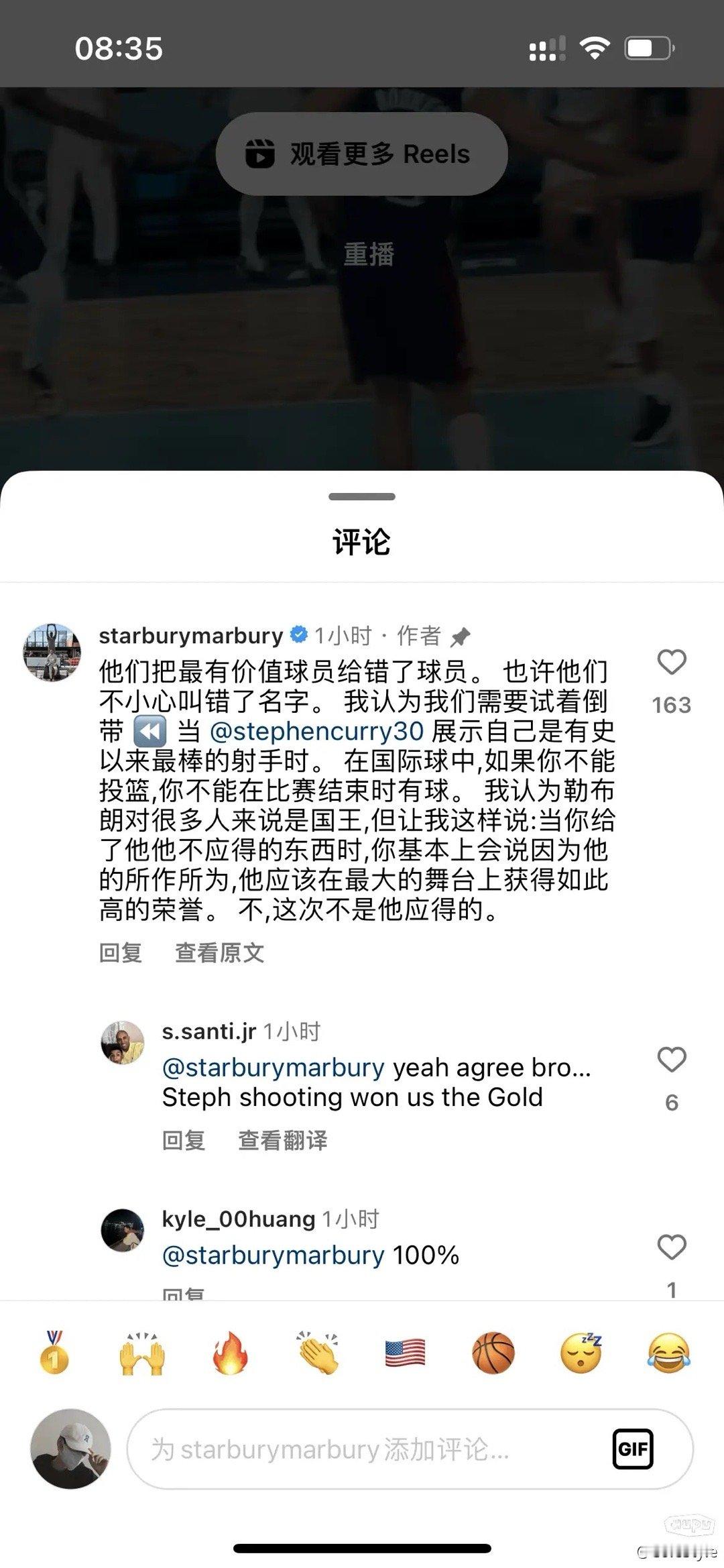 马布里为库里鸣不平，认为MVP应该是他的 ​​​