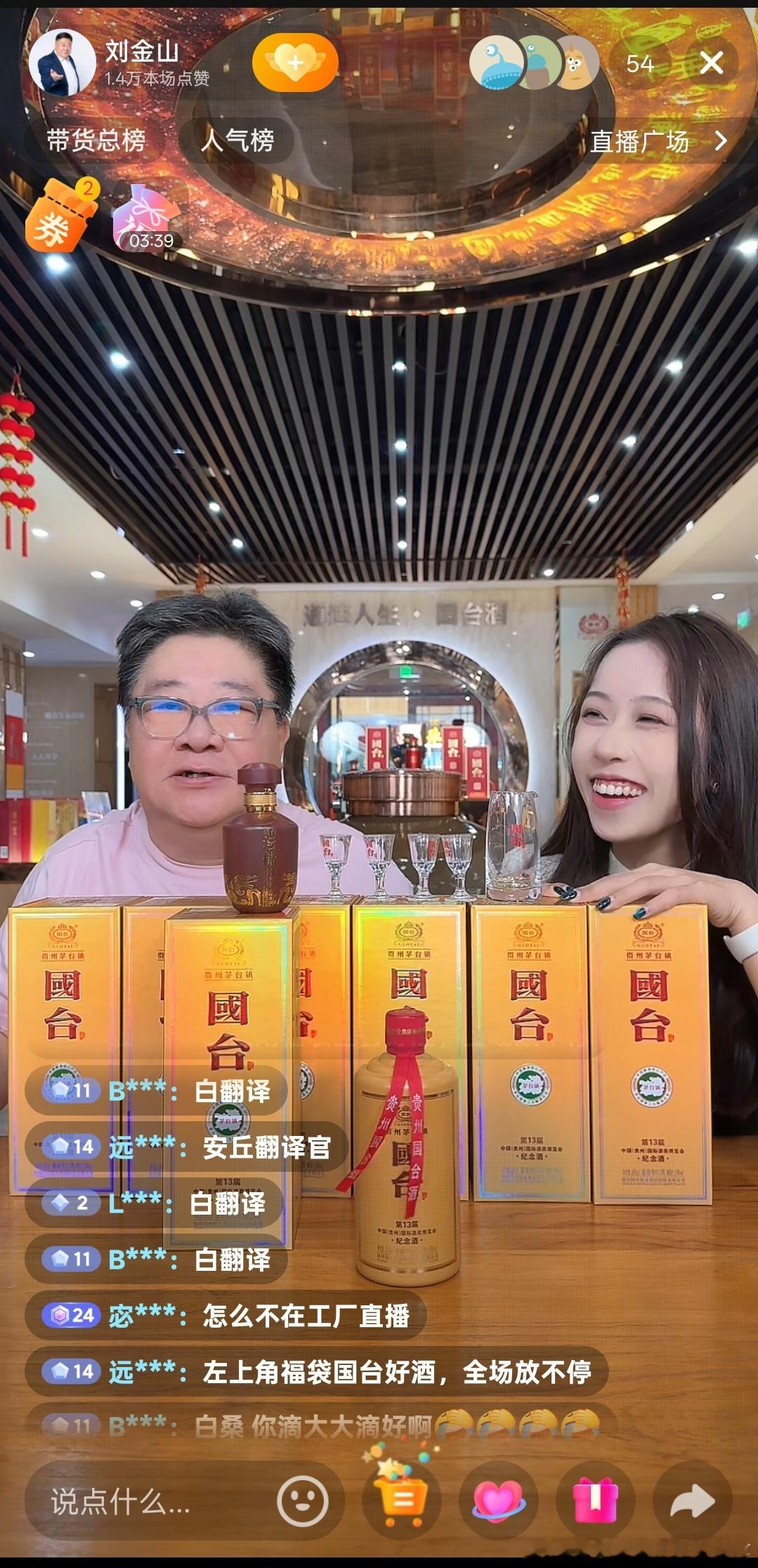 此刻，就现在，这几位中老年演员正在直播。 ​​​