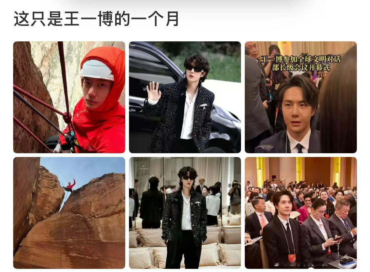 这只是王一博的一个月王一博一个月都做了什么这只是王一博的一个月，啵的精彩人生，[