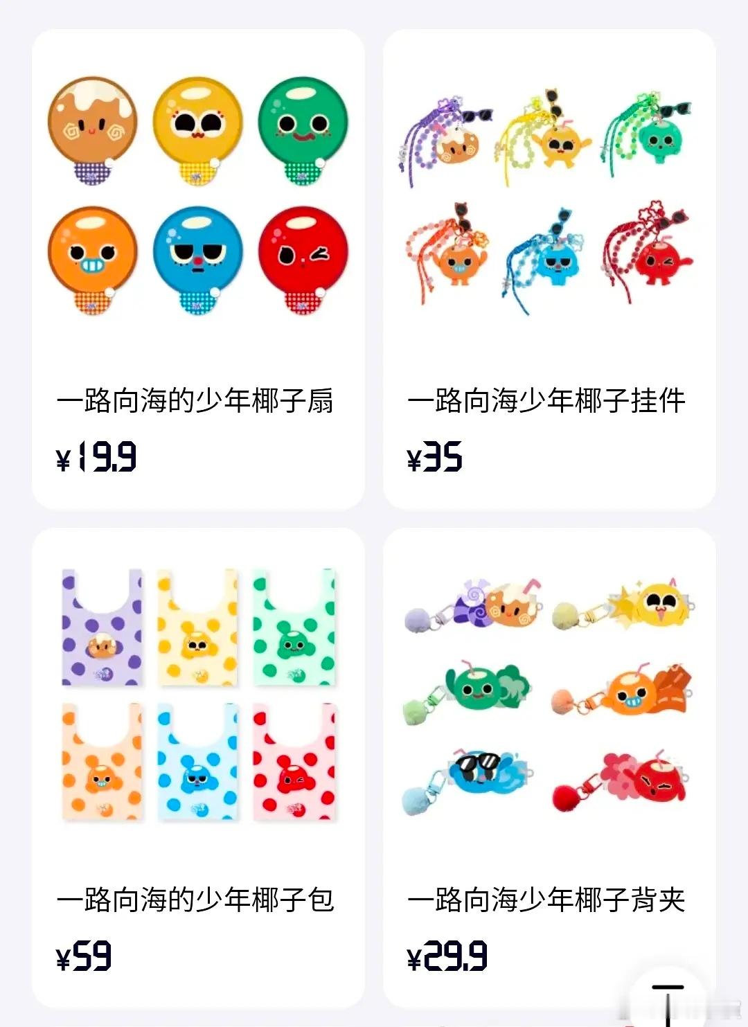 这啥破东西敢要我这么多 