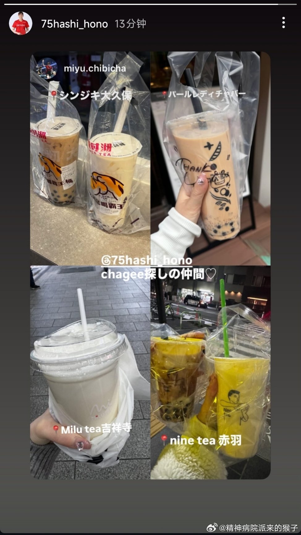 桥本帆乃香和加藤美优打卡各种奶茶店🧋😂：寻找霸王茶姬的伙伴♡ 