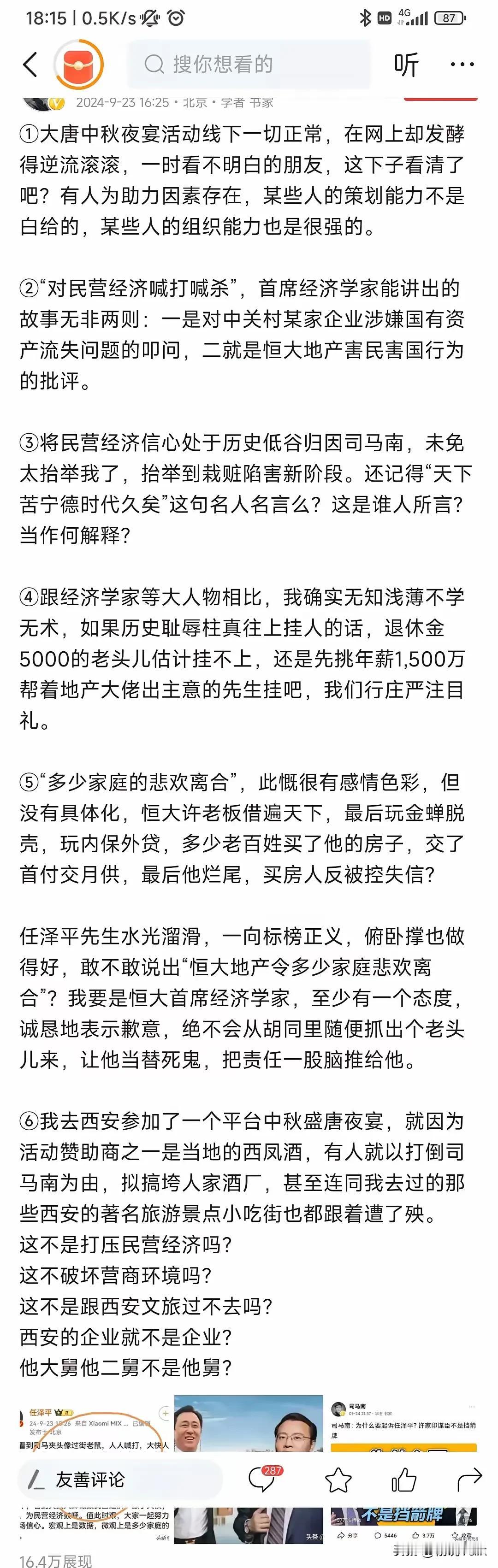 虽然马失前蹄，但对美帝花16亿元宣传费抹黑中国的信息进行呼应，司马南文笔还是比朗