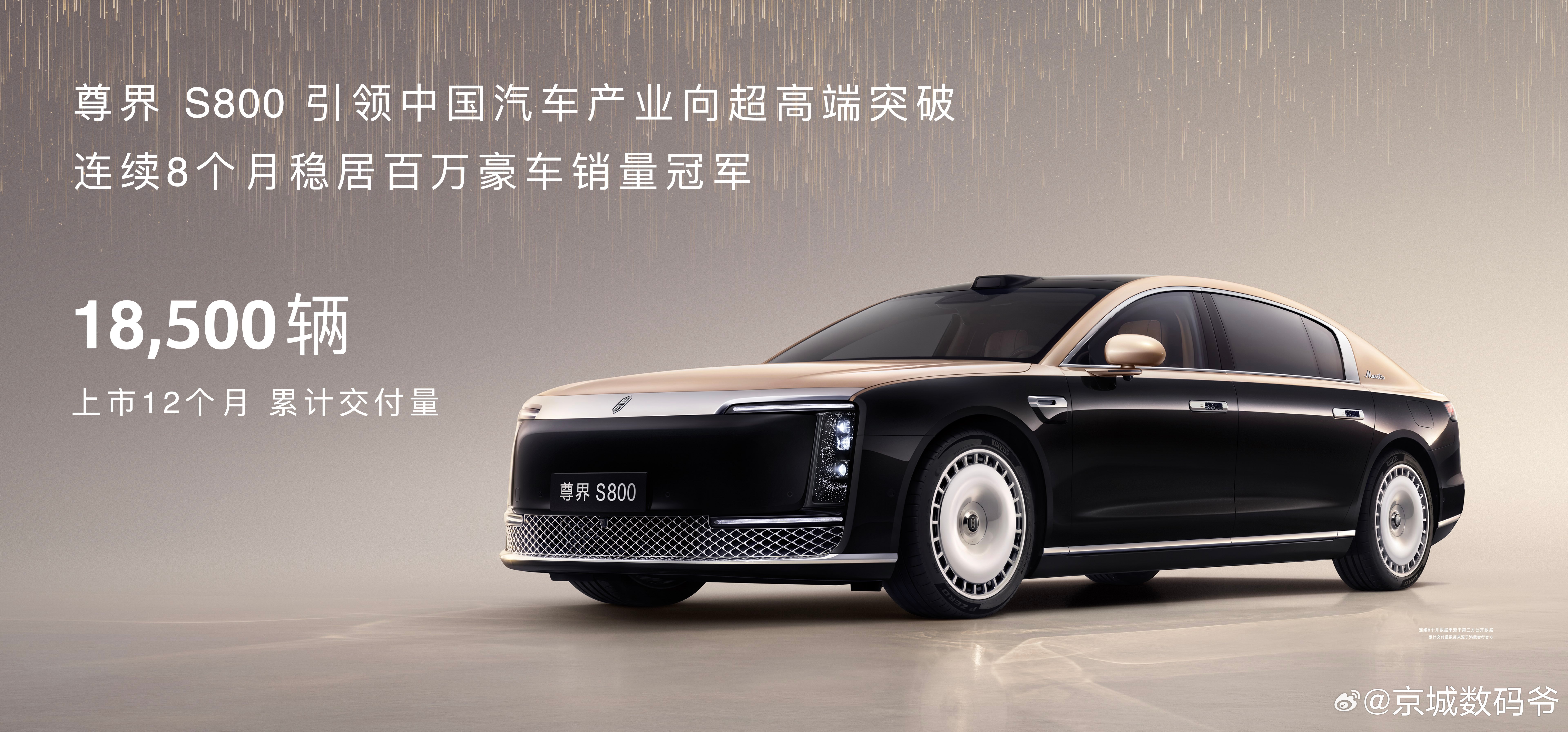 一台车，200多家供应商，尊界带动中国供应链集体向上！说带动可能是我有点说话说大