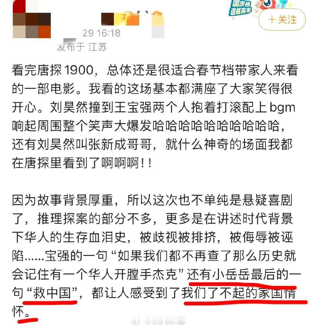 钮祜禄氏全是狠人  以为《唐探1900》只是喜剧，没想到被钮祜禄费洋古狠狠上了一