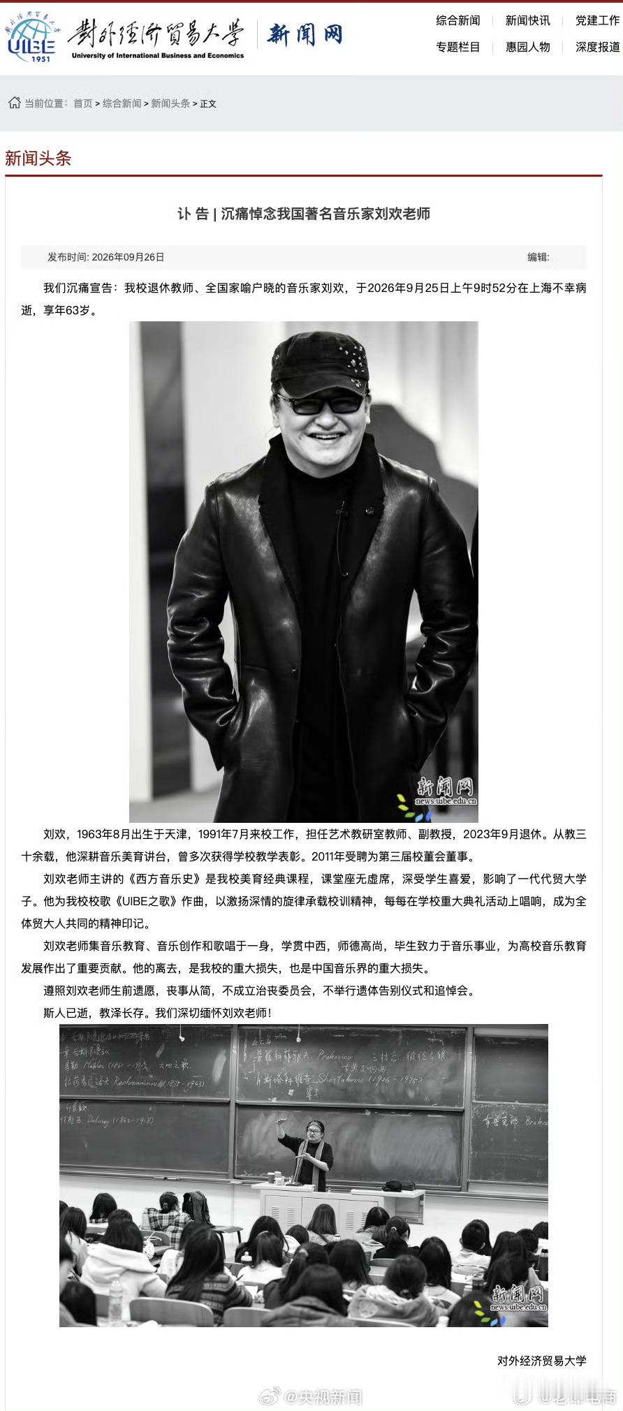 太突然了，不敢相信，一路走好刘欢去世  [蜡烛][蜡烛][蜡烛]63还很年轻啊，