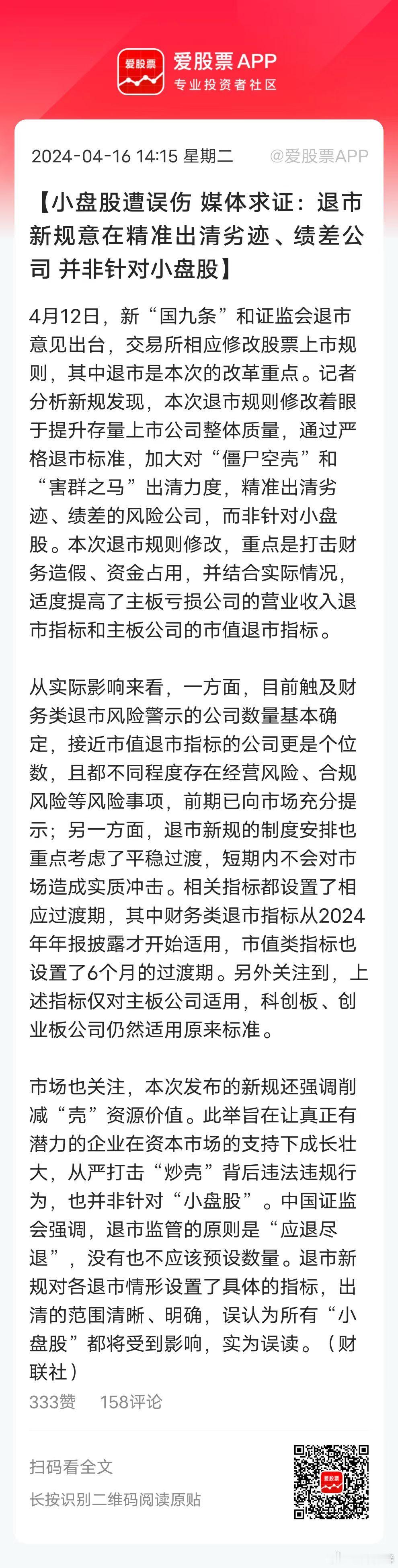 对散户喊话没用，这连续两天的“微盘股”跌停潮，都是拜量化资金所赐！量化机器人砸起