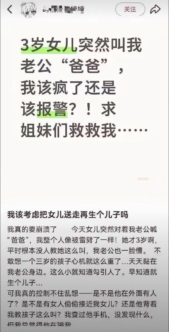 什么天生爱人啊。。女儿都容不下了 ​​​
