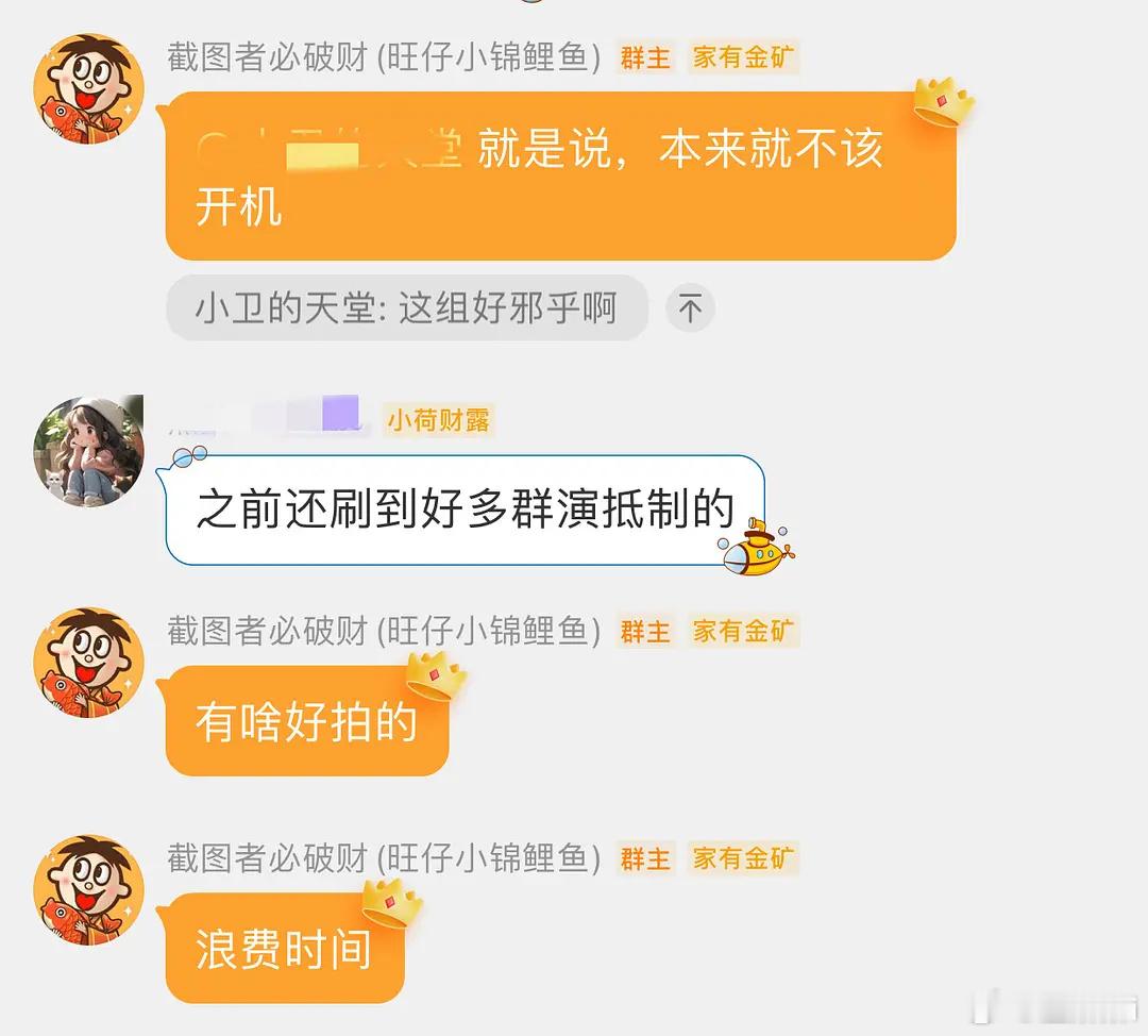 红舞鞋男主大粉小旺仔来了 ​​​