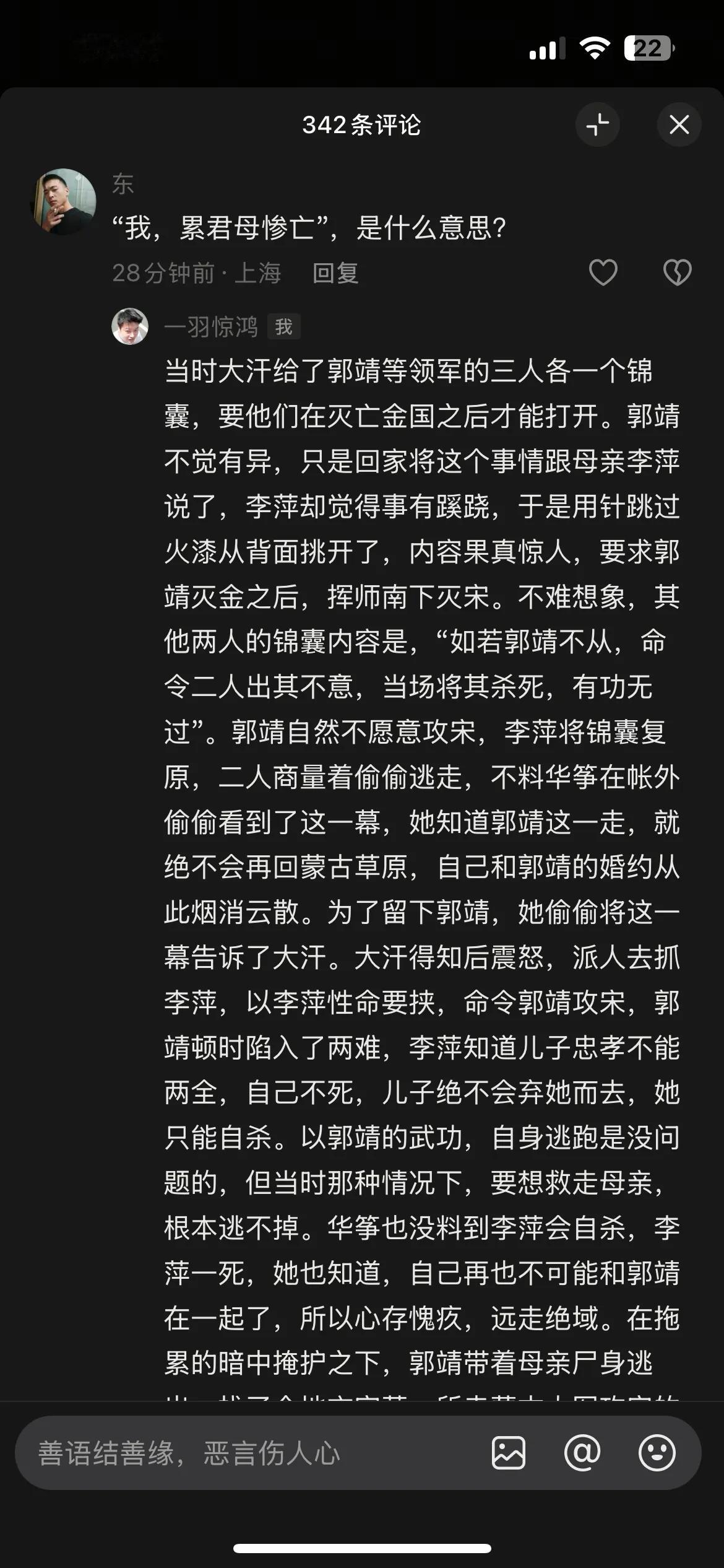 徐克《射雕英雄传：侠之大者》拍的太烂，明显就是圈钱之作，粉丝热情过后，立即显出原