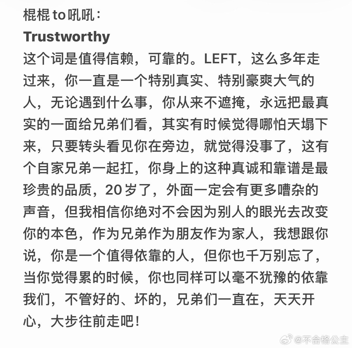 📬存档，宝宝20岁兄弟们的生日信 