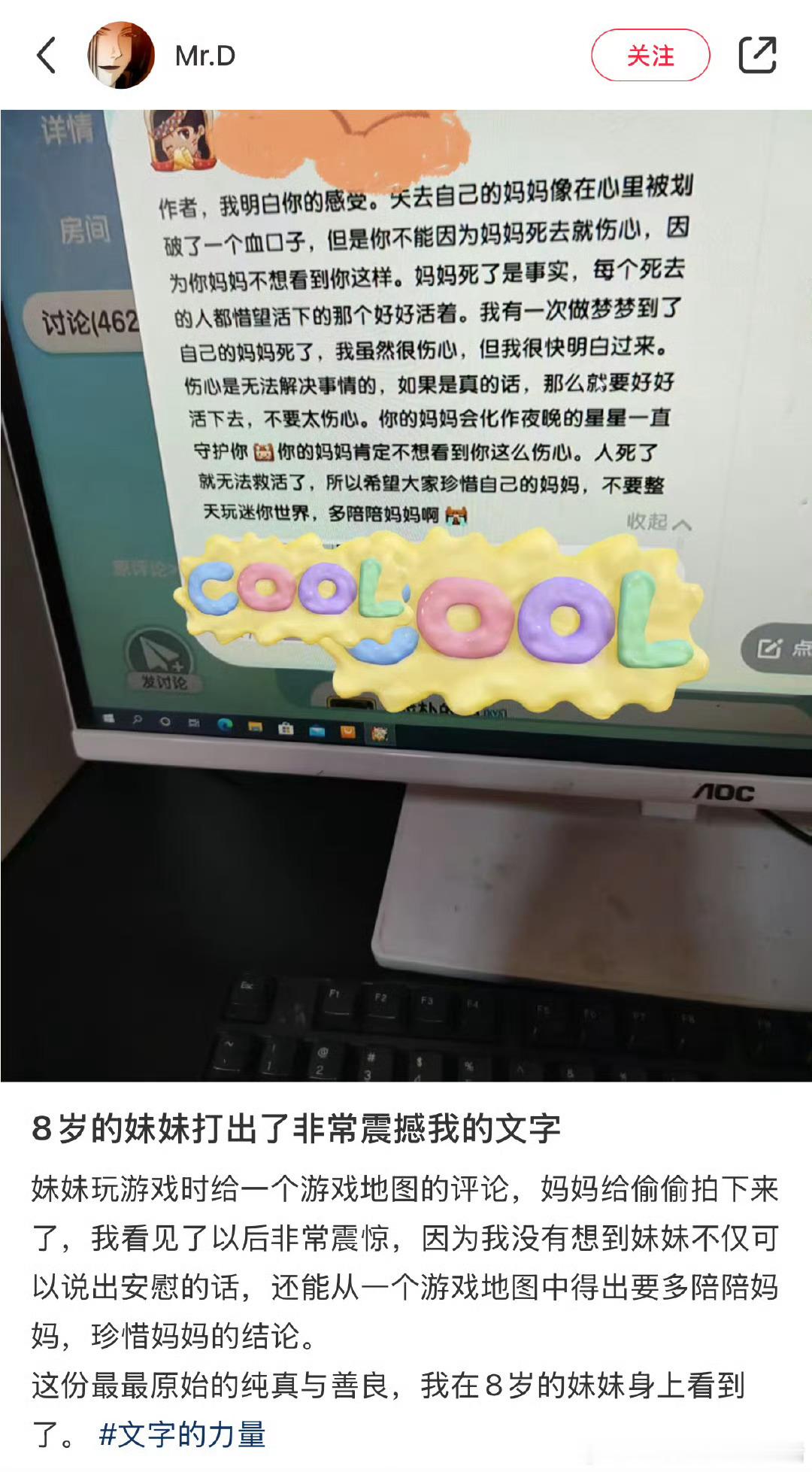 妹妹才八岁就理解了生死，好通透 