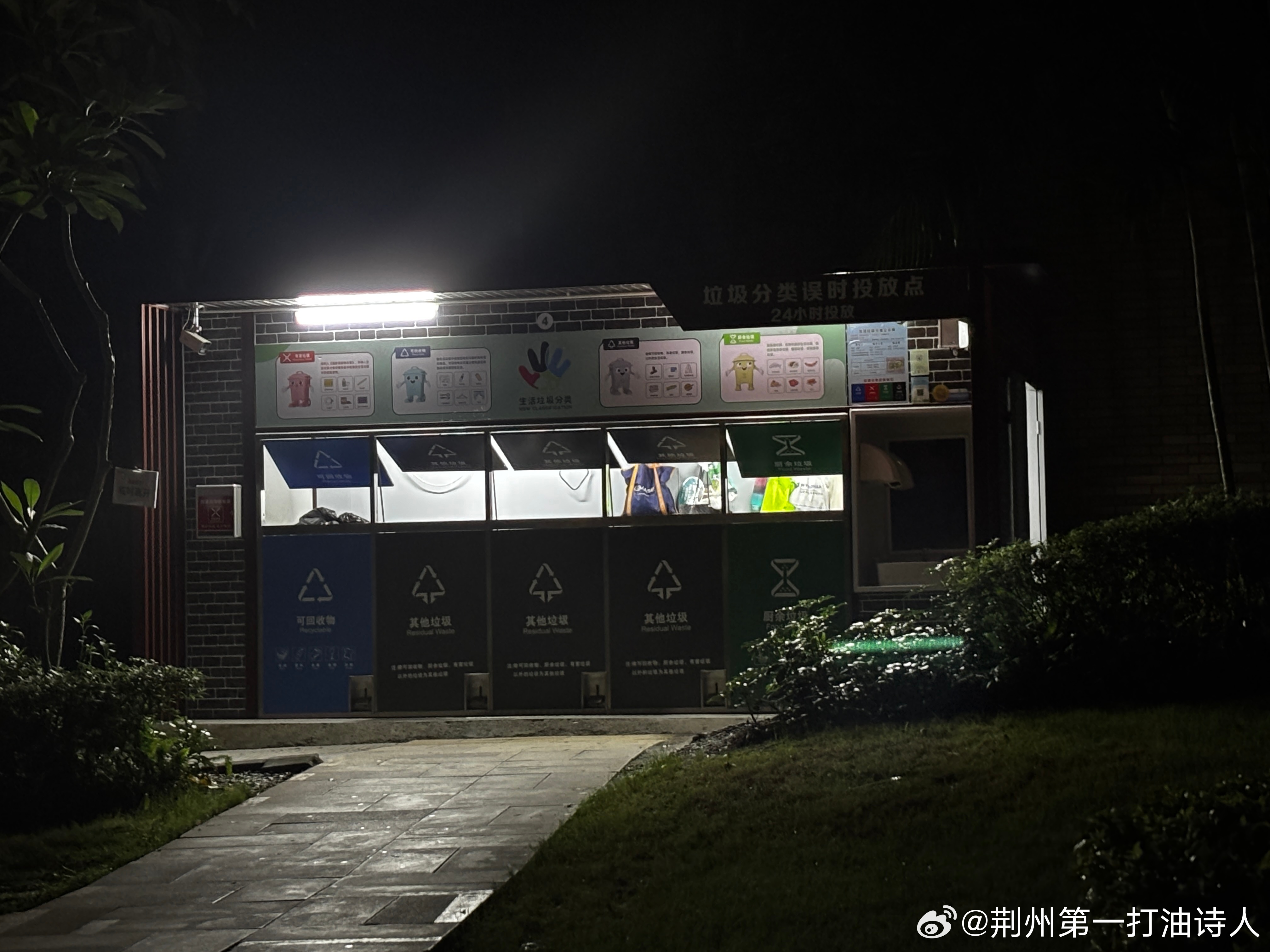他人弄弦观雨亭，我在穿林打叶行。多少黄昏散余热，从容街头拾空瓶。        