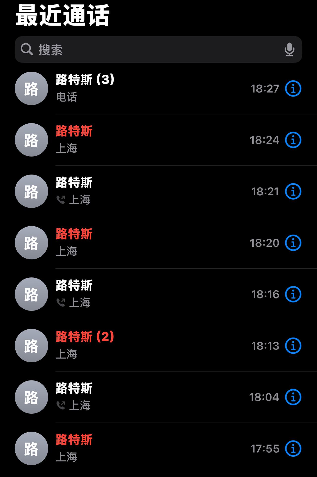 路特斯-莲花
卖国内最贵的电车2188万
用这种只能接听不能回拨的电话
回拨显示