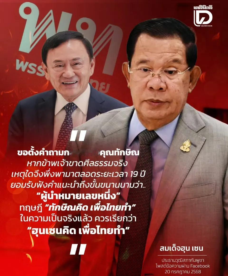 洪森录音门后，柬埔寨首相洪玛奈一直保持沉默，一直是洪森单挑泰国。据报道，洪森继续